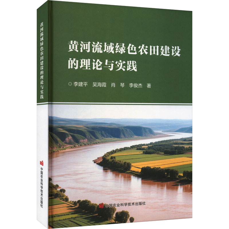 新华书店正版 农业科学
