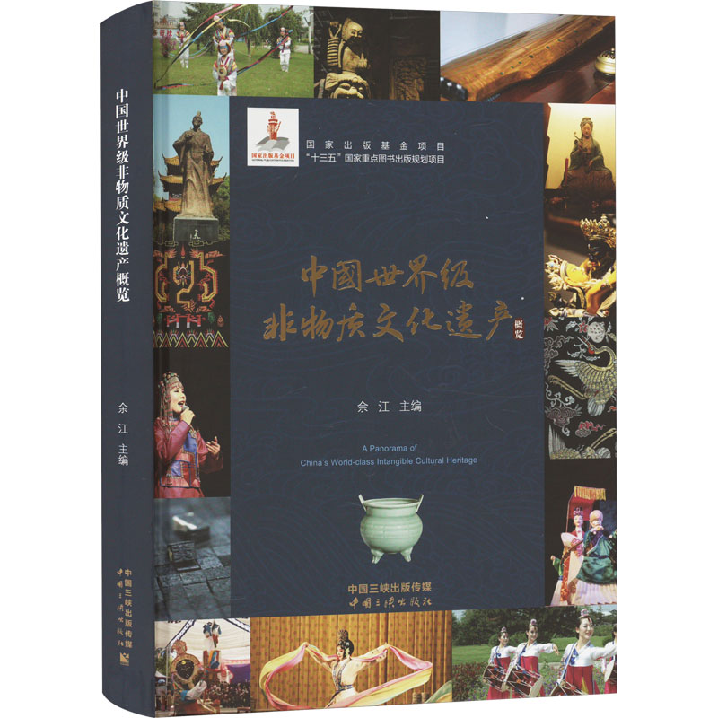 新华书店正版 中外文化