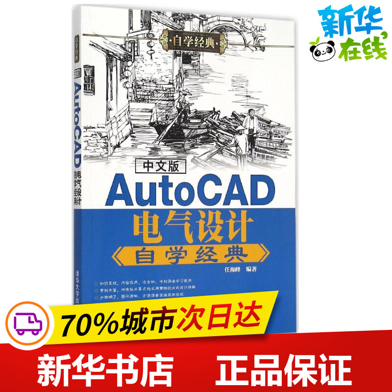 新华书店正版 图形图像