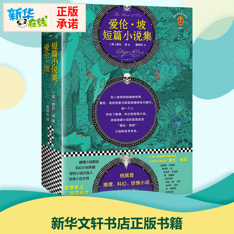 新华书店正版 外国现当代文学