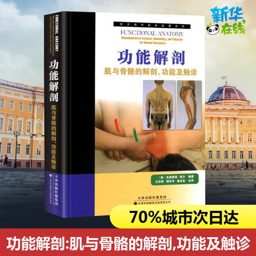 新华书店正版 外科
