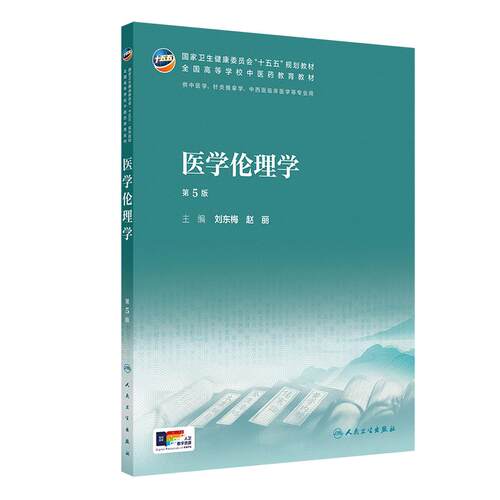 新华书店正版 大中专理科医药卫生