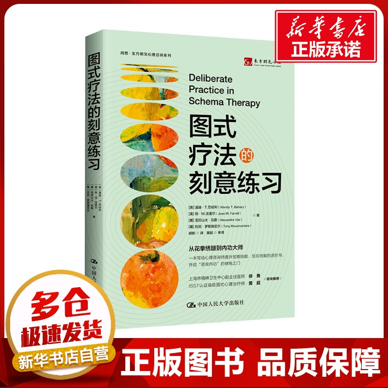 新华书店正版 皮肤、性病及精神病学