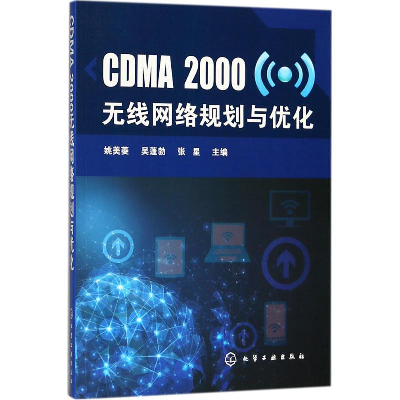 新华书店正版 网络技术