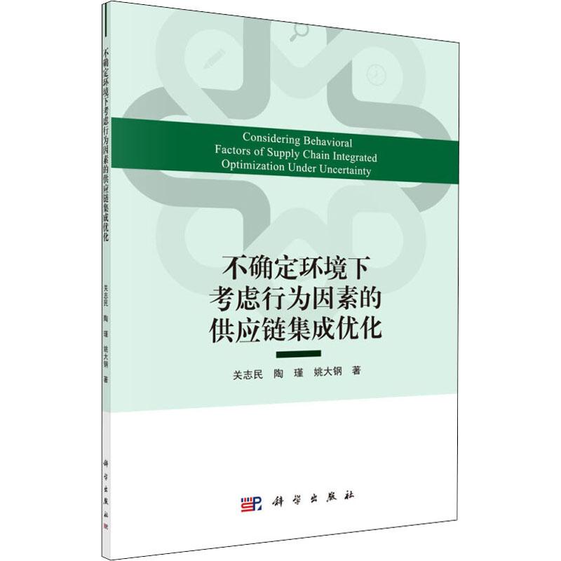 新华书店正版 医学综合
