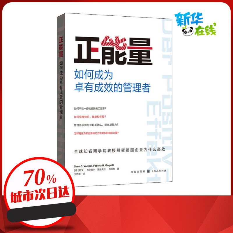新华书店正版 管理实务