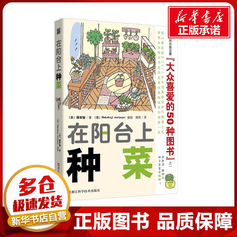 新华书店正版 家庭保健