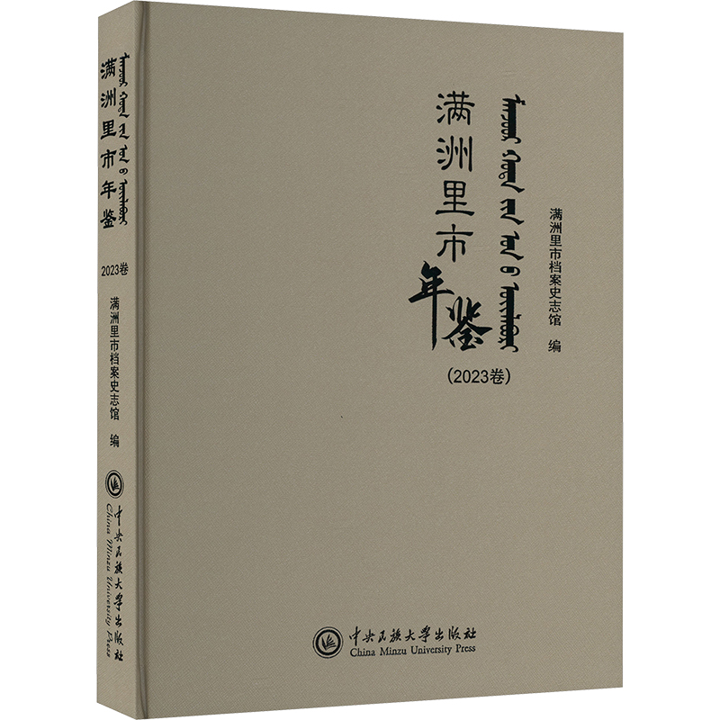 新华书店正版 社科工具书