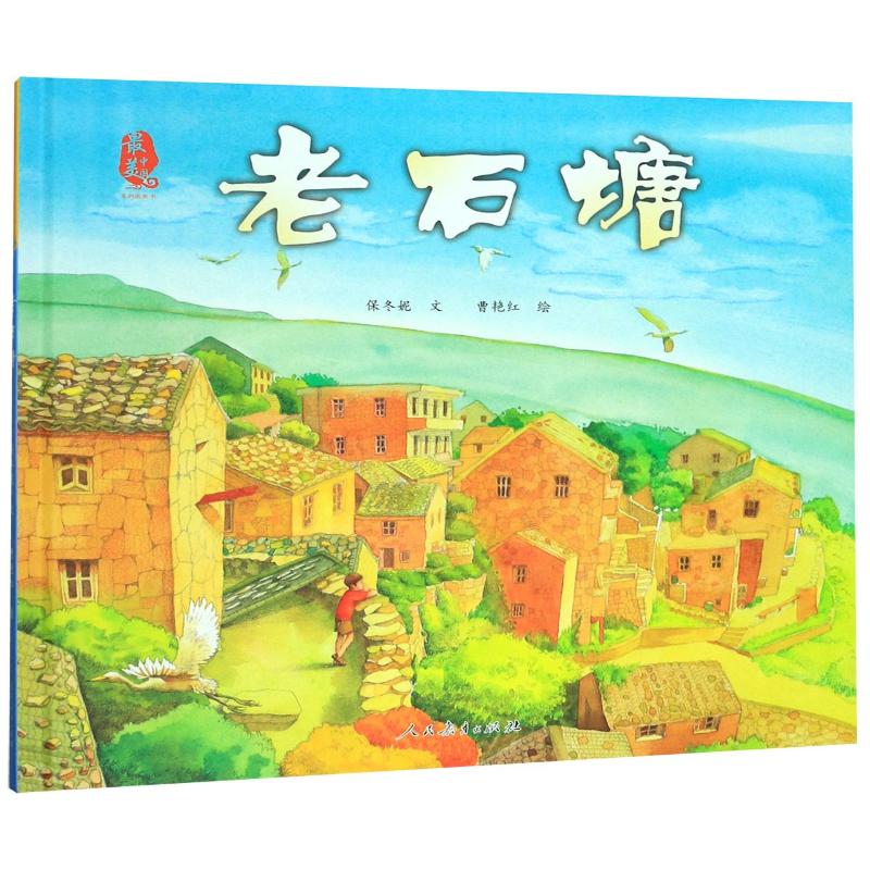 新华书店正版 儿童文学