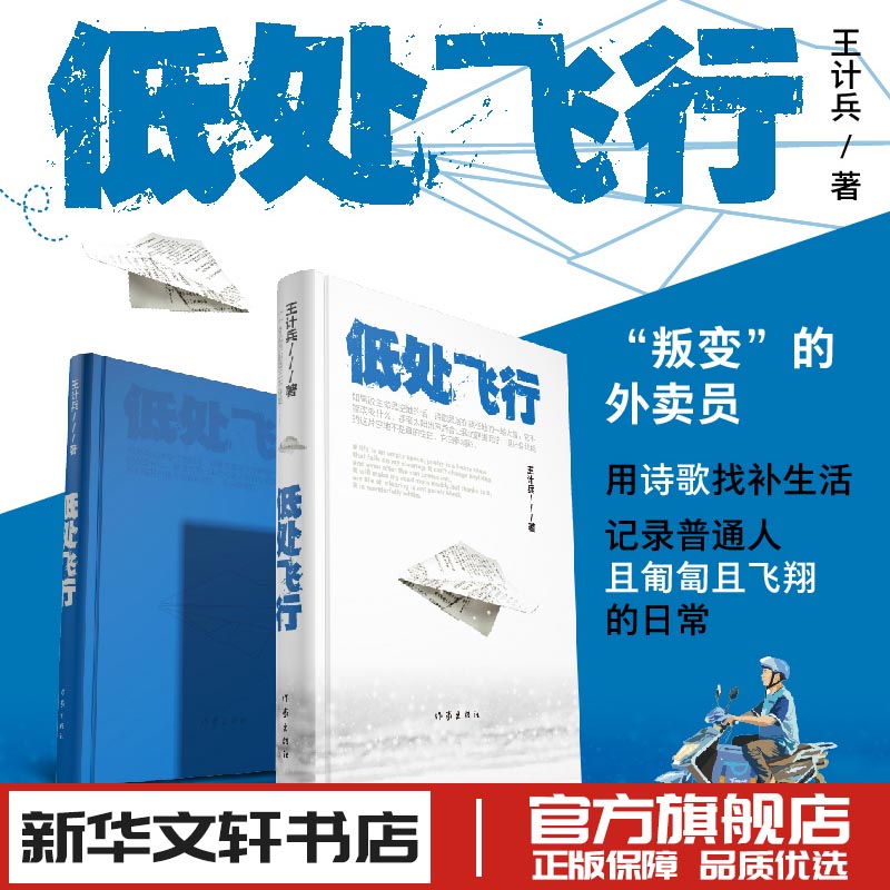 新华书店正版诗歌