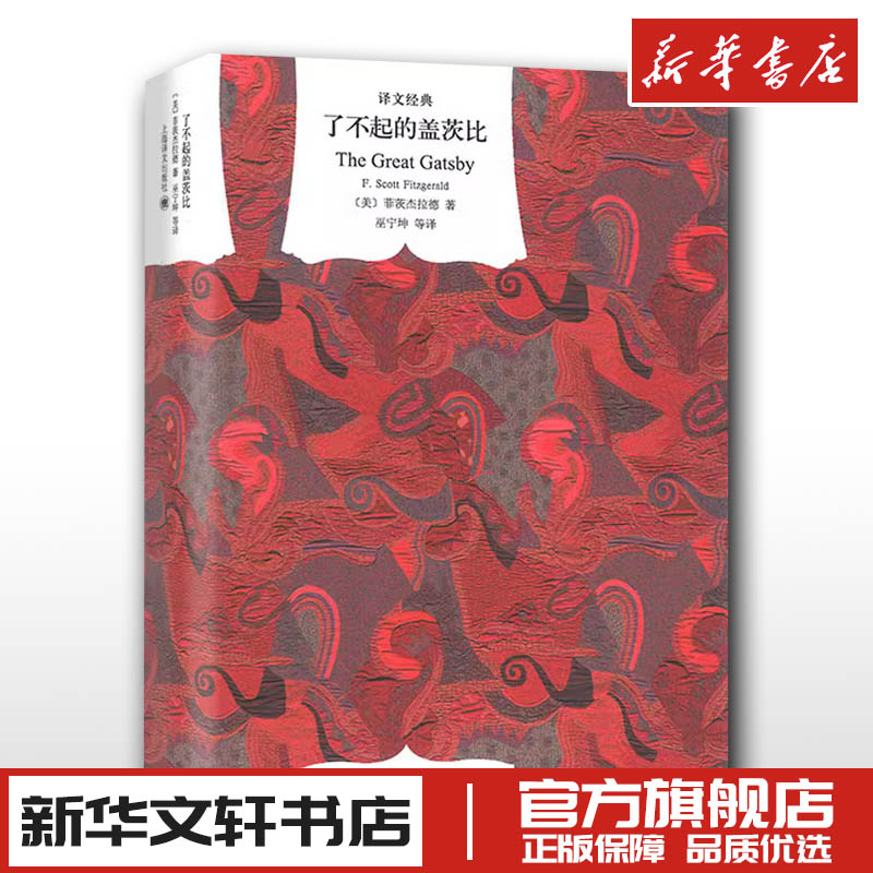 新华书店正版 外国文学名著读物