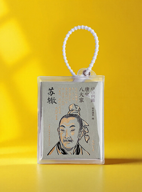 小小书库.唐宋八大家:苏辙(挂件) 纸贵满堂 著 纸贵满堂 编 中国古代随笔文学 新华书店正版图书籍 江苏凤凰电子音像出版社