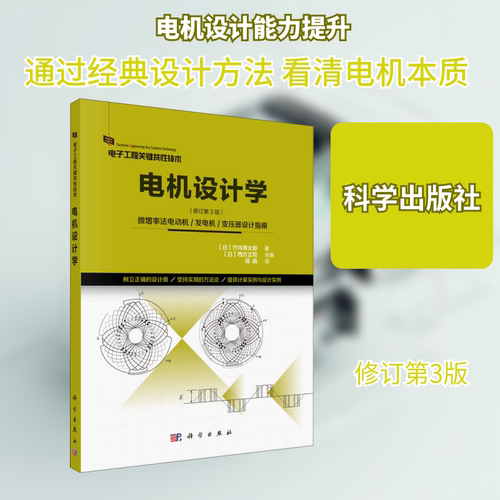 新华书店正版 水利电力