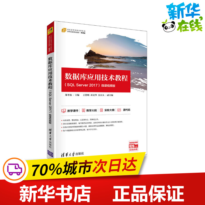 新华书店正版 大中专理科计算机