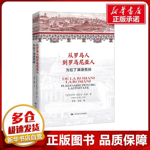 新华书店正版 外国历史