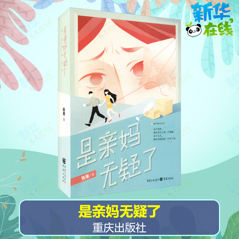 新华书店正版 中国现当代文学