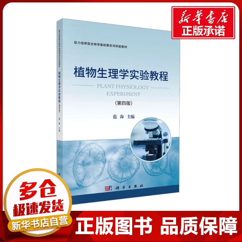 新华书店正版 大中专理科科技综合