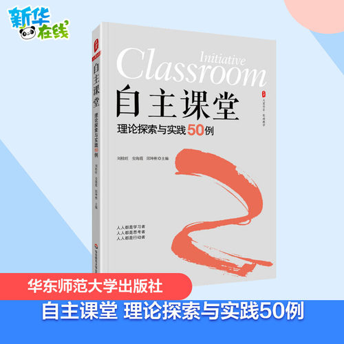新华书店正版 教学方法及理论