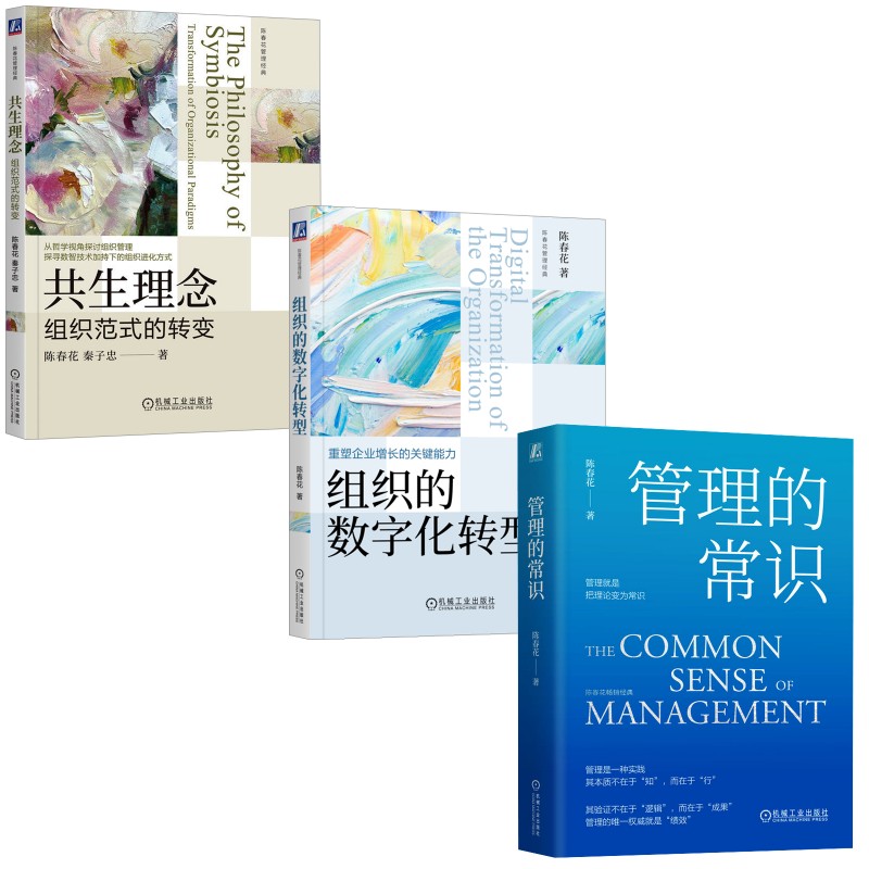 新华书店正版 管理实务