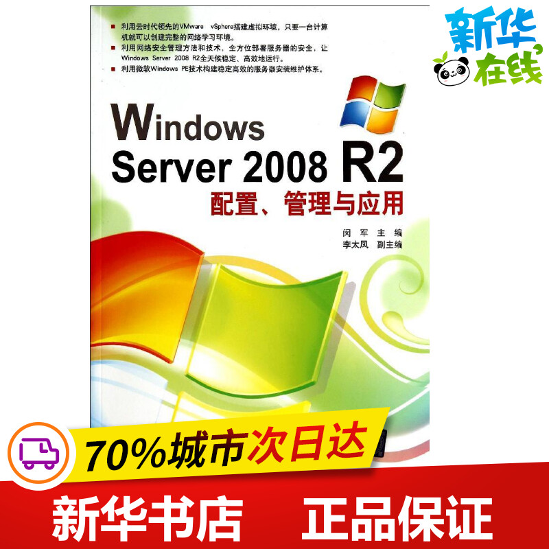 新华书店正版 操作系统