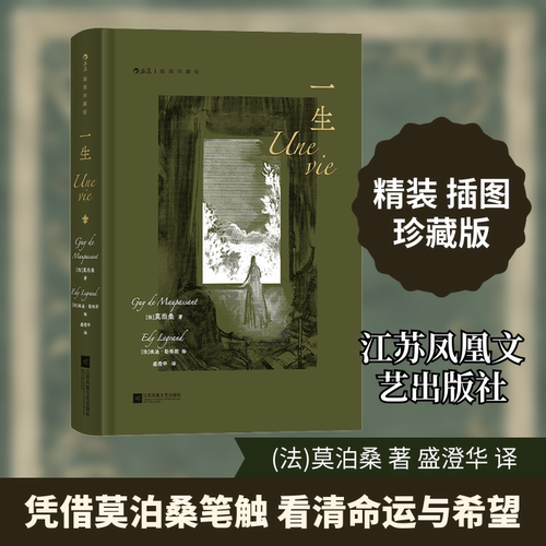 新华书店正版 外国文学名著读物
