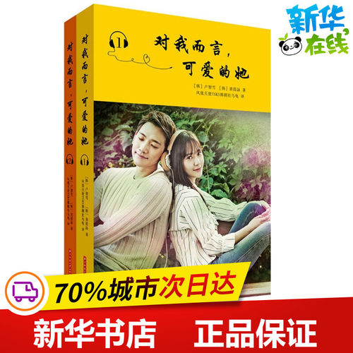 新华书店正版 外国现当代文学