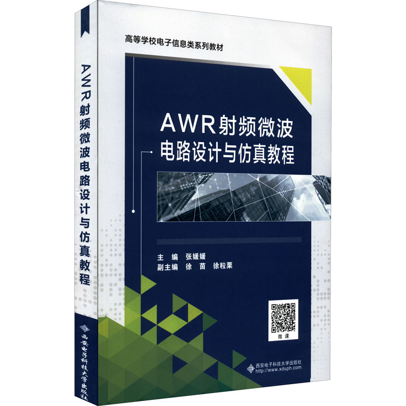 新华书店正版 大中专理科电工电子