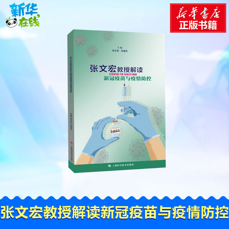 新华书店正版 医学综合