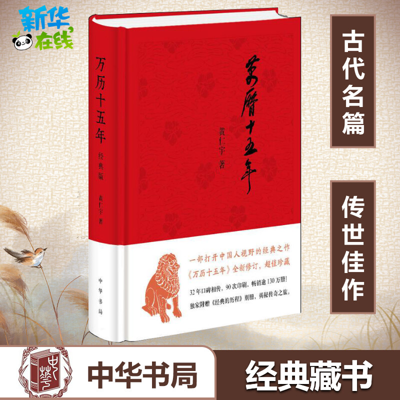 新华书店正版 中国历史