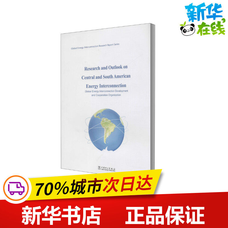 新华书店正版 水利电力