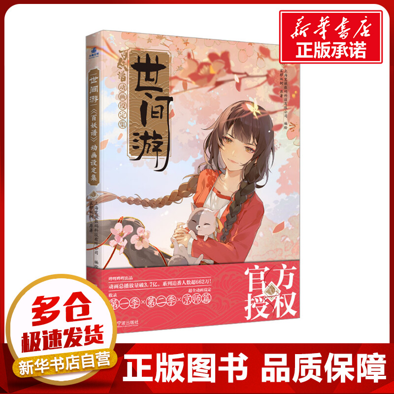 新华书店正版 漫画技法