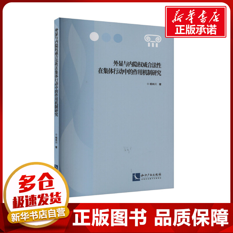 新华书店正版 法学理论
