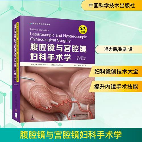 新华书店正版 妇产科