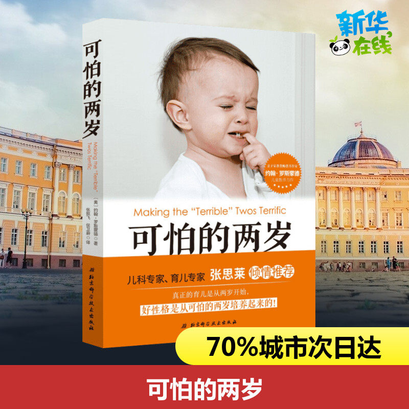 新华书店正版 妇幼保健