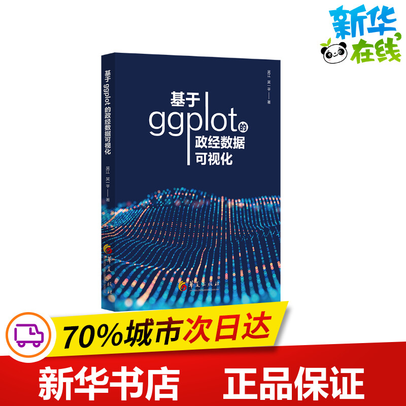 新华书店正版 经济理论、法规