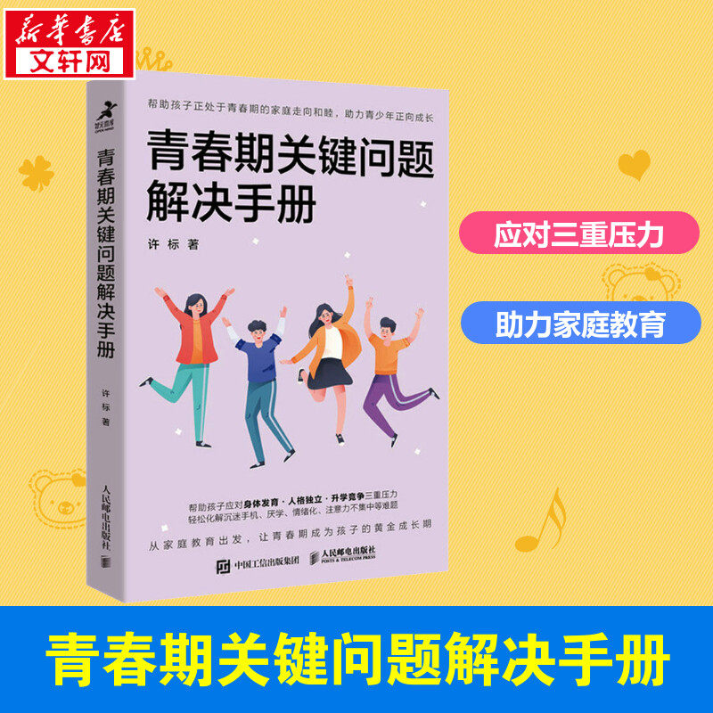 新华书店正版 社科其他