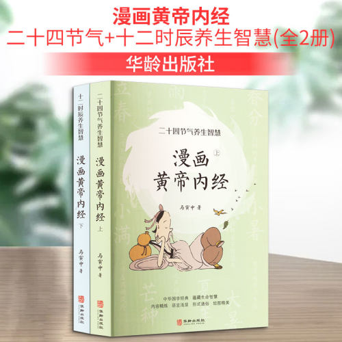 新华书店正版 中医古籍