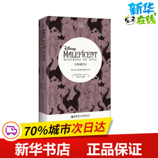 沉睡魔咒2 迪士尼英文原版 青橙英语 编 娱乐/休闲英语文教 新华书店正版图书籍 华东理工大学出版社