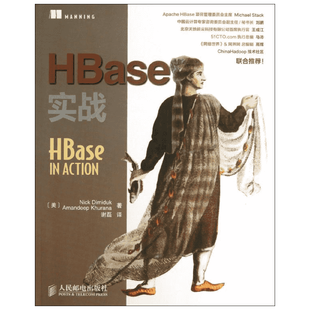 HBase实战 (美)迪米达克,(美)卡拉纳 著作 谢磊 译者 计算机软件工程（新）专业科技 新华书店正版图书籍 人民邮电出版社