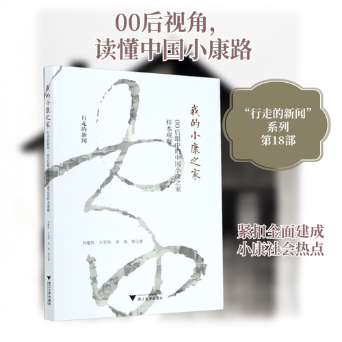 新华书店正版 新闻、传播