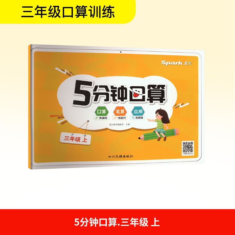 新华书店正版 小学常备综合