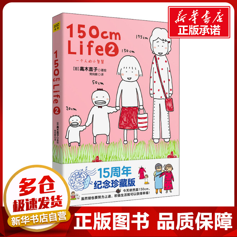 新华书店正版 外国幽默漫画