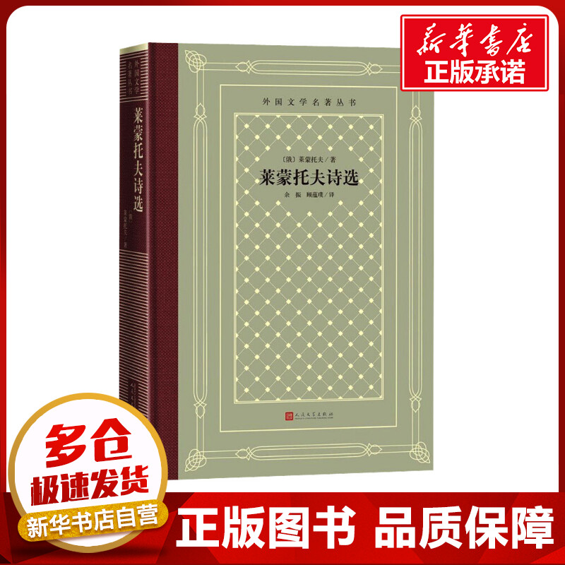 新华书店正版 外国现当代文学