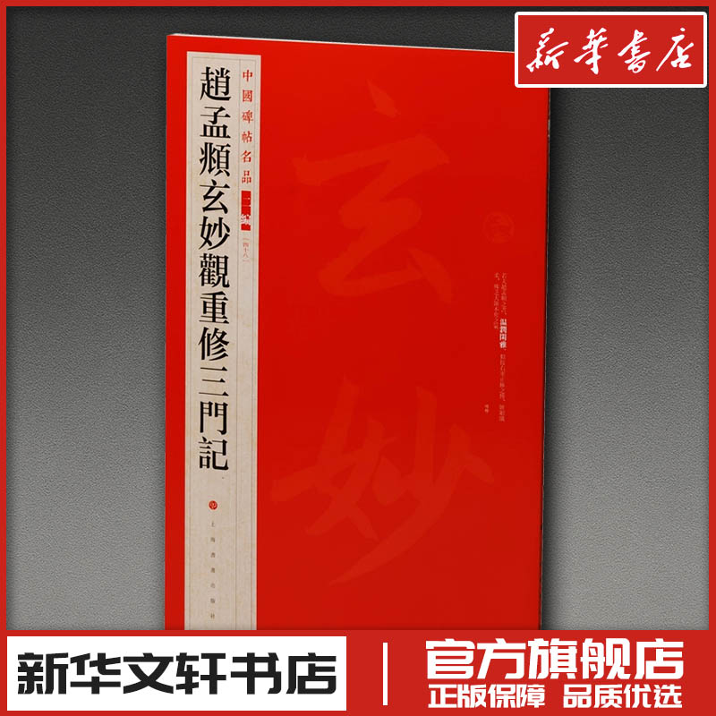 新华书店正版 毛笔书法