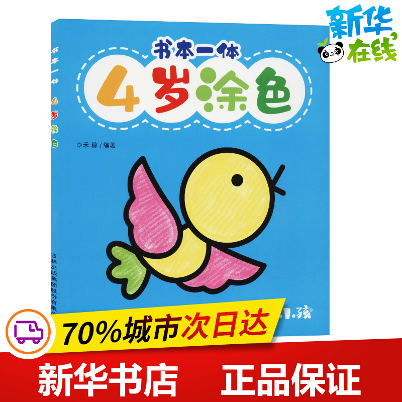 新华书店正版 少儿艺术