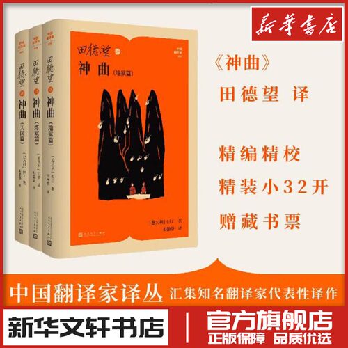 新华书店正版 外国现当代文学