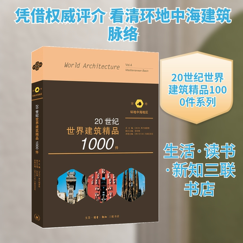 新华书店正版 建筑设计