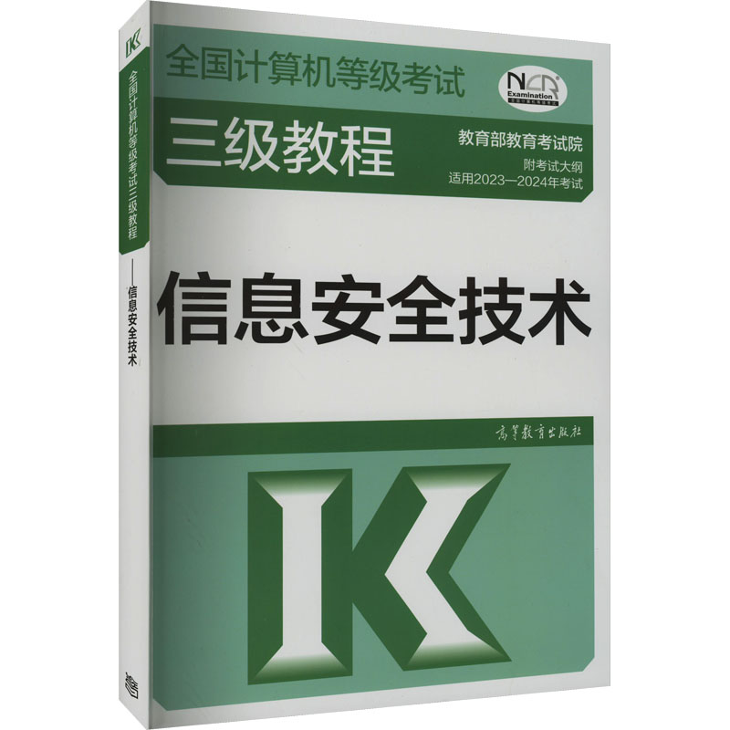 新华书店正版 计算机考试