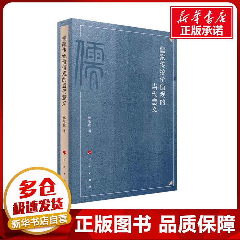 新华书店正版 中国哲学