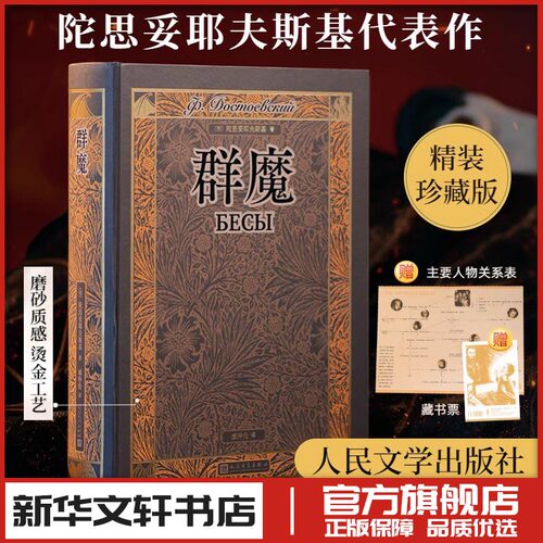 新华书店正版 外国现当代文学